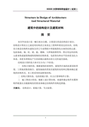 幼儿园安全自查报告合集15篇